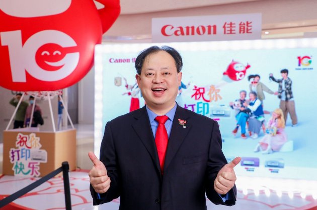 佳能（中國）有限公司影像打印掃描產品事業部高級總經理周冰表示， 將通過打印科技為中國消費者創造更多快樂、歡笑與感動